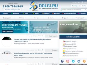 DOLGI.RU