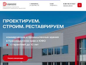 Энергосила