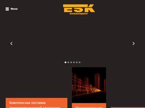 ЕСК-инжиниринг