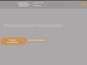 Федеральный центр Проектирования Инженерных Изысканий
