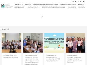 Институт развития стратегических инициатив