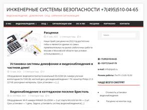 Спектрум-гард