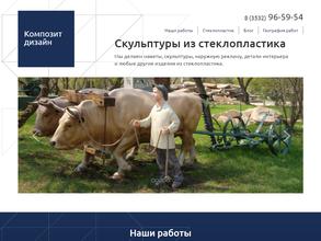 Композит дизайн