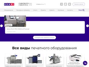 Конми групп