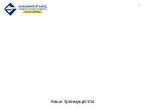 Камышинский инструмент