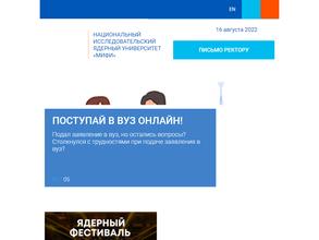 Северский технологический институт