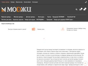 Моdжи