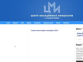 Центр молодежных инициатив