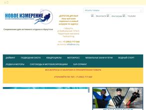 Новое измерение