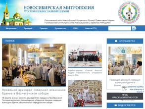 Русская православная церковь Московский патриархат Новосибирская митрополия