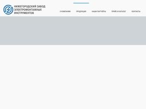 Нижегородский завод электромонтажных инструментов