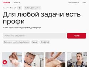 PROFI.RU в Пятигорск