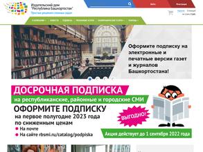 Республика Башкортостан