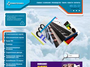 Резинотехника