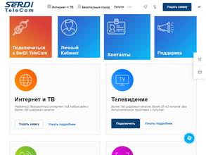 СерДи ТелеКом