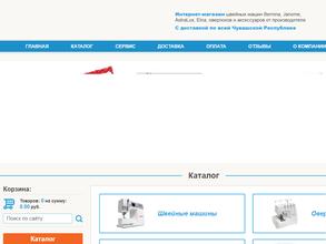 Мастерская по ремонту швейного оборудования