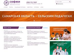 Самарский областной Фонд жилья и ипотеки