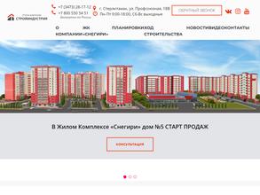 Стройиндустрия-Специализированный Застройщик