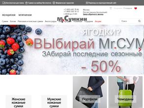 Mr. Сумкин