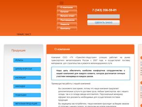 Трансмет-индустрия