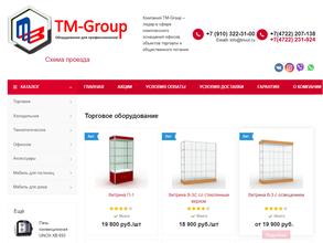 ТМ Групп
