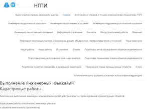 Нефтегазпромизыскания