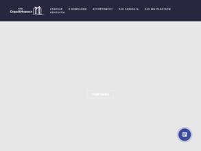 Стройивест