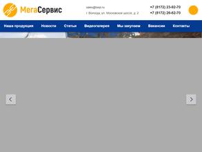 МегаСервис