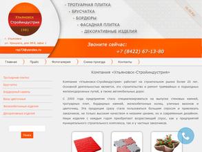 Ульяновск-Стройиндустрия