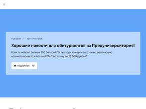 Национальный исследовательский университет