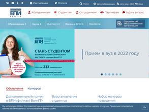 Волжский политехнический институт