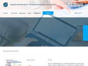 Интеллектуальные технологии