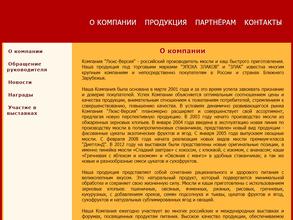 Эпоха Злаков