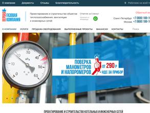 Первая Газовая Компания