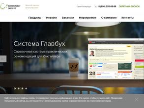 Коммерсант эксперт