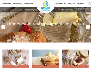 1 Копейский масложировой комбинат