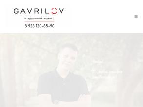 Выездная студия фотографии Гаврилова