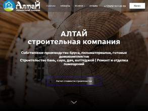 Компания по строительству бань, дач и коттеджей