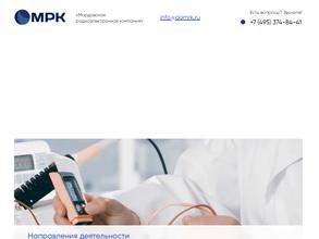 Мордовская радиоэлектронная компания