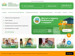 Академия профессиональной подготовки и повышения квалификации кадров