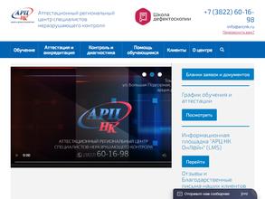Аттестационный региональный центр специалистов неразрушающего контроля