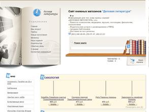 Деловая литература