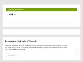 С ТрубоСтальКомплект