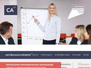 Центр оценки профессионального мастерства и квалификации педагогов