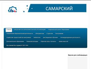 Самарский металлургический колледж