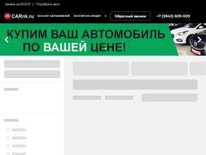 CARnk.ru