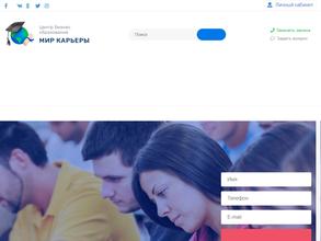 Мир Карьеры