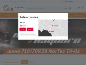 Центр Сибтранскомплектация