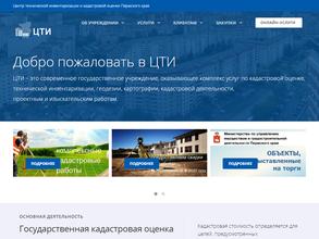 Центр технической инвентаризации и кадастровой оценки Пермского края