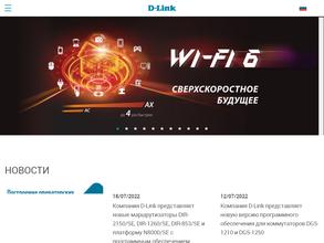Д-Линк Трейд